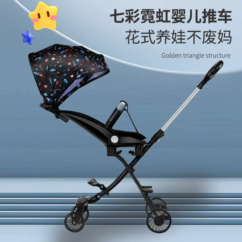 婴儿手推车双向可坐可躺遛娃神器轻便防侧翻可折叠宝宝口袋推车