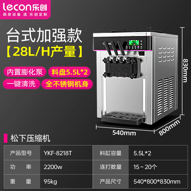 Lechuang máquina de helado vertical comercial cono máquina de helado de acero inoxidable escritorio automático máquina de helado suave