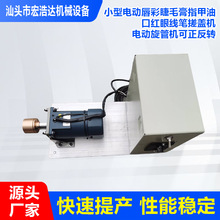 小型电动唇彩睫毛膏指甲油口红眼线笔搓盖机旋管机可正反转多功能