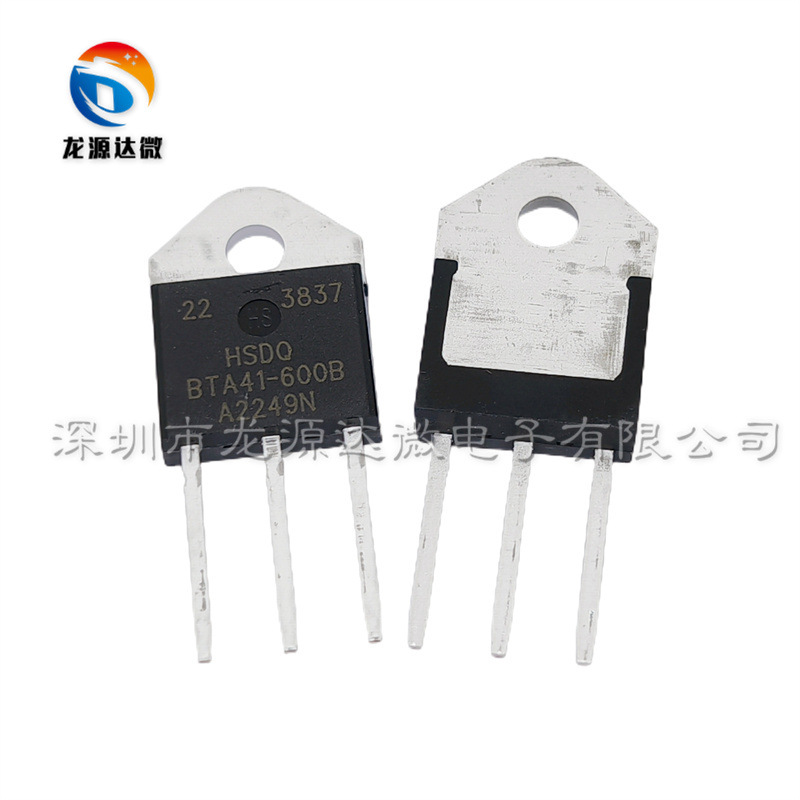 BTA41-600B HSDQ全新原装 40A/600V双向可控硅 常用于电机上