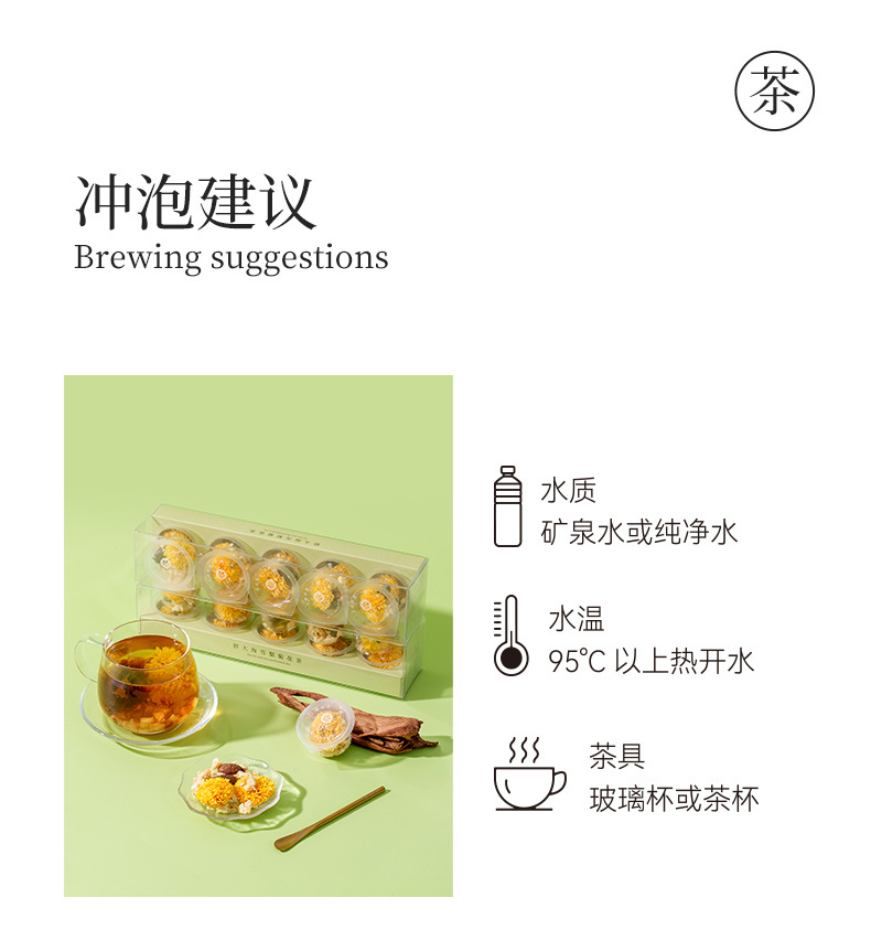Pang Da Hai Snow Pear Chrysanthemum Herbal Tea Blend 55g 10 Jars Hot Brew Flower Tea preparation