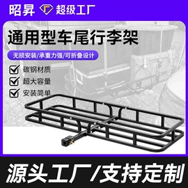 其他汽车改装;车载自行车架;行李架