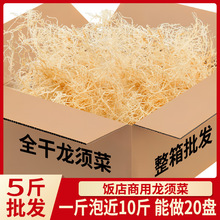 龙须菜干货海石花菜500g鹿角菜海草海产海藻海发菜素食凉拌菜商用