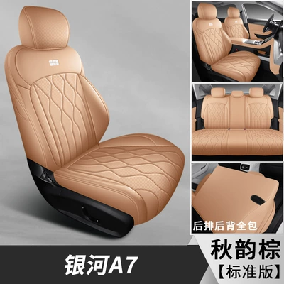 Seat Covers for All Seasons, Modelə uyğun (Original) oturacaq örtükləri - autumn-rhyme-brown-standard-edition-galaxy-a7