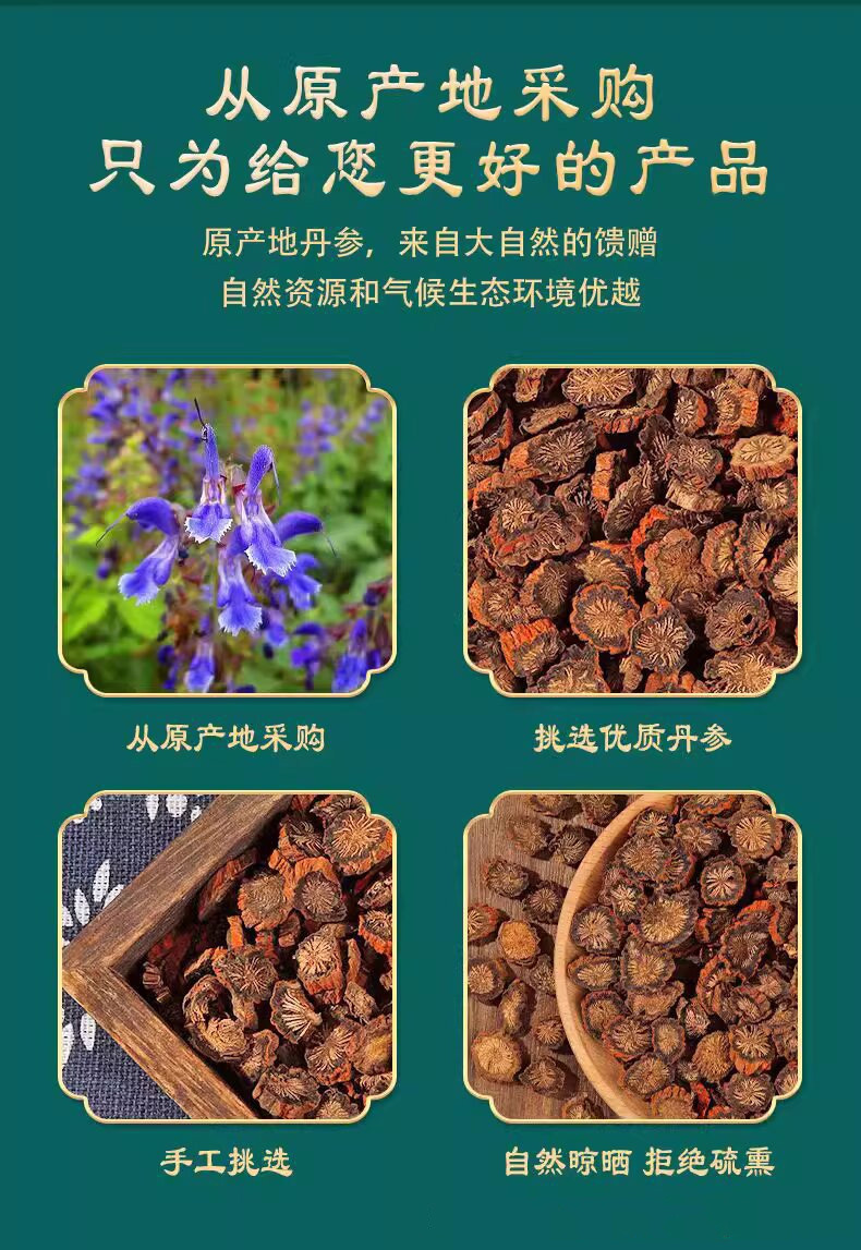 Dried Dan Shen Red Sage Root Slices Salvia miltiorrhiza TCM Herbal Tea Decoction 200g Jar quality and texture