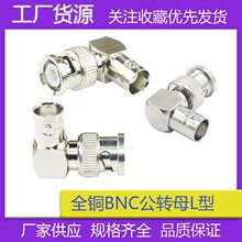 BNCJ/BNCKȫ�~ͬ�S���lBNC��BNCĸ���^BNC-����Q9ĸ