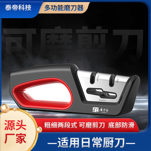 TAIDEA knife sharpener can be multi-use household knife sharpener scissors tool tool fast sharpening Damascus knife