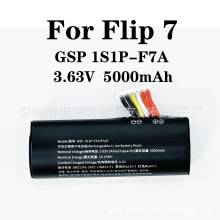 适用JBL flip7蓝牙音箱电池3.63V5000mAh GSP 1S1P-F7A扬声器电池