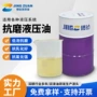 乳化低温工业级抗磨液压油