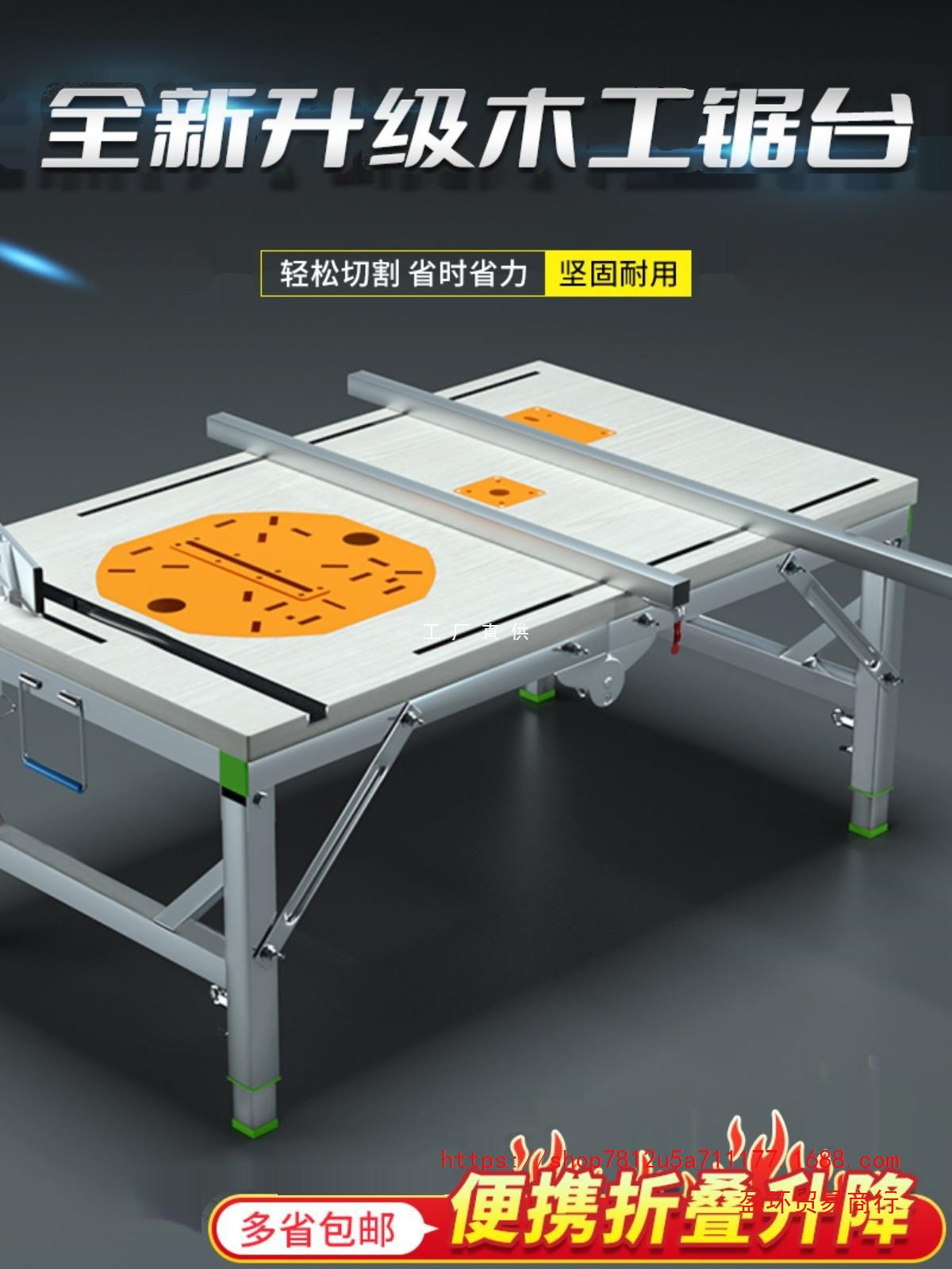 木工工作台多功能推台倒装锯便携台锯小型升降操作台折叠木雅通思
