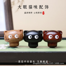 檀木黑檀大眼猫手工diy钥匙扣木质挂件大眼萌猫文玩手机配件饰品
