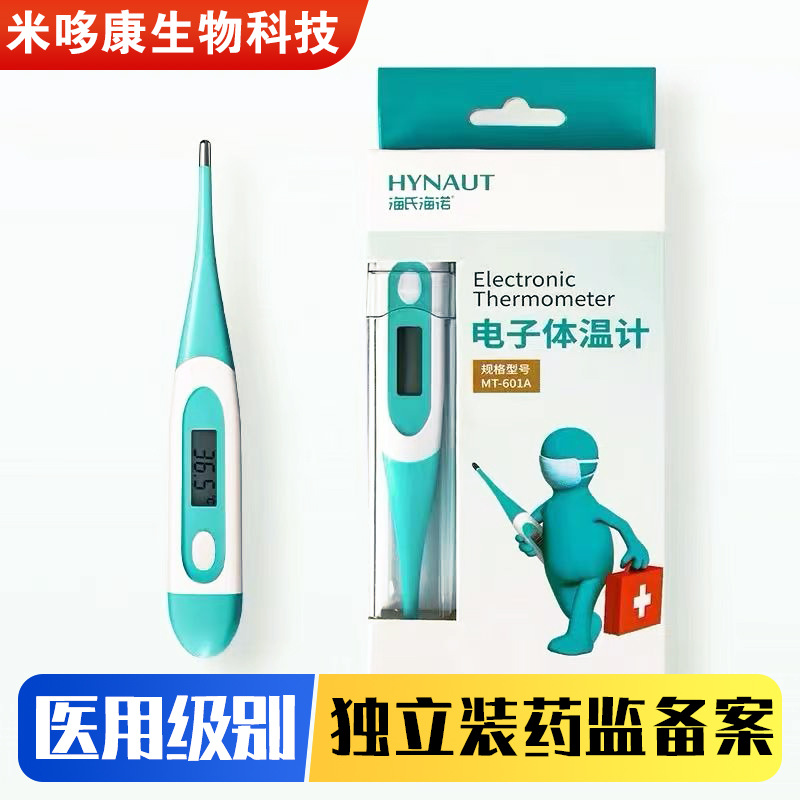 Medical Soft-Head Electronic Thermometer for Children and Adults, Household Thermometer, Mercury Glass Thermometer