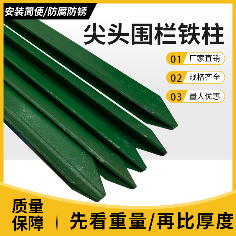 三角铁实心立柱铁丝网围栏杆防锈牛栏网柱型铸铁尖头柱养殖户外