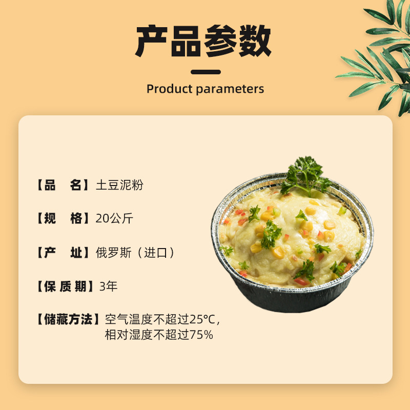 500g-Mashed potato powder