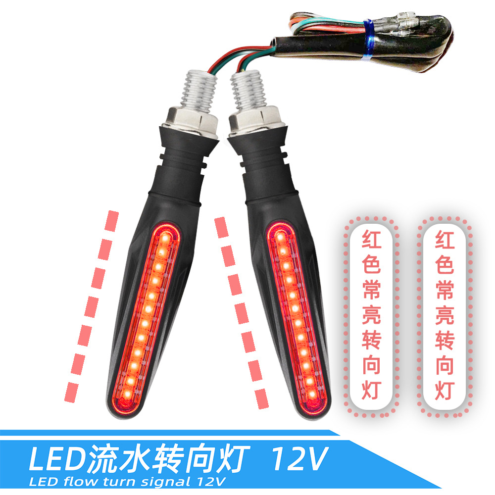 Motocicleta de agua corriente intermitentes LED conjunto 12V V accesorios modificados rojo amarillo azul luz de degradado intermitente