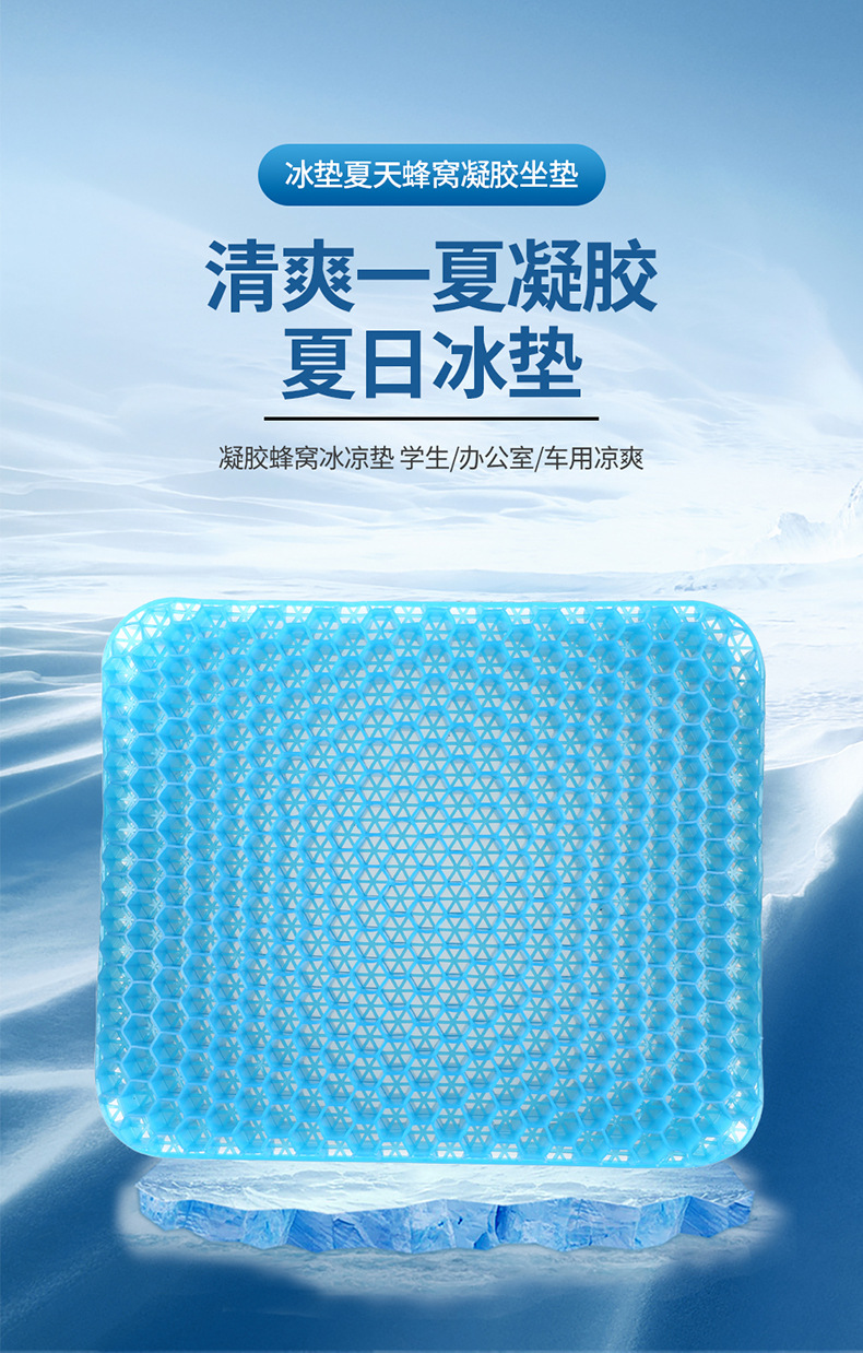 New Fourth Generation Egg Summer Gel Cushion Honeycomb Car Seat Cushion Breathable Soft Cushion Ice Cushion Cooling Cushion Student Cushion