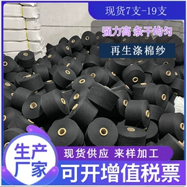 棉纺纱;混纺、合股纱;化纤纱