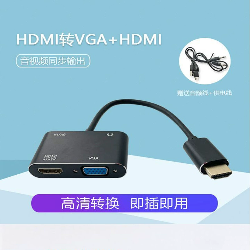 HDMI к HDMI+VGA высокое разрешение, двухвходовый аудио-блок питания HDMI один вход, два выхода 4K поддержка Туньсян