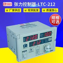 LEESUN台湾利迅 演算型自动张力控制器 张力控制器LTC-212批发