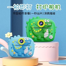 跨境儿童打印相机录像双摄像头玩具照相机打儿童相机可直接出照片