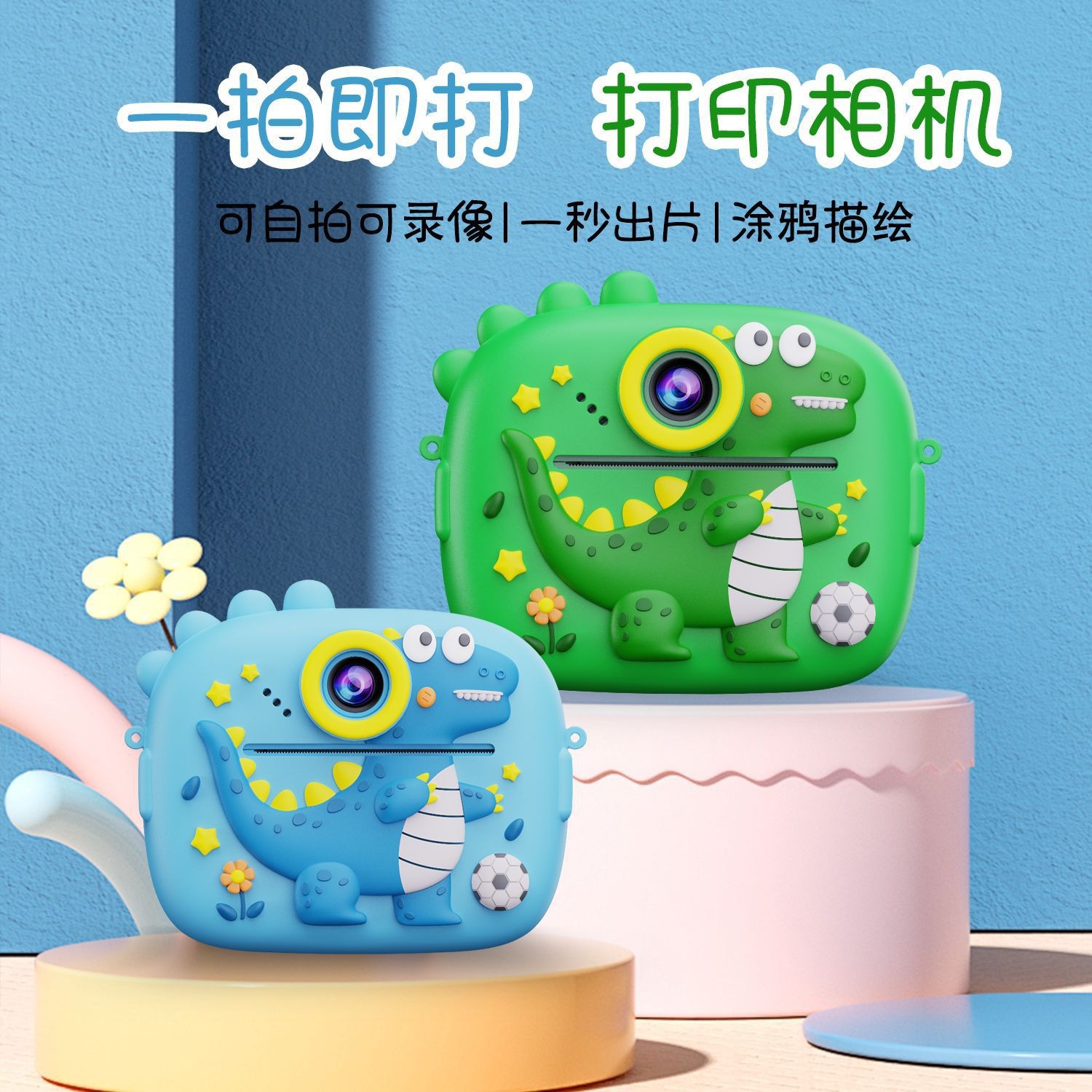Cross-Border Children's Printing Camera with Video Recording, Dual Camera Toy Camera, Children's Camera That Can Directly Output Photos