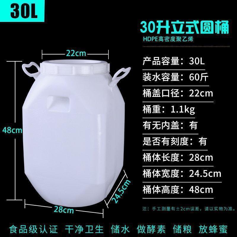 食品級プラスチック桶家庭用縦型蓋付き大貯水桶100L蜂蜜桶酒造桶果物酵素桶|undefined