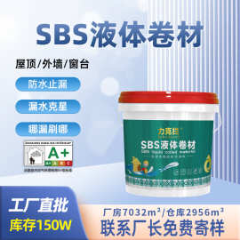 水性单组分沥青聚氨酯防水涂料 液体卷材窗台顶不漏屋顶防水涂料