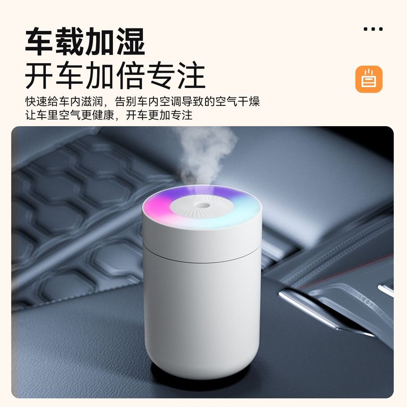 跨境新款桌面办公室车载usb迷你加湿器小型家用炫彩氛围灯补水|undefined