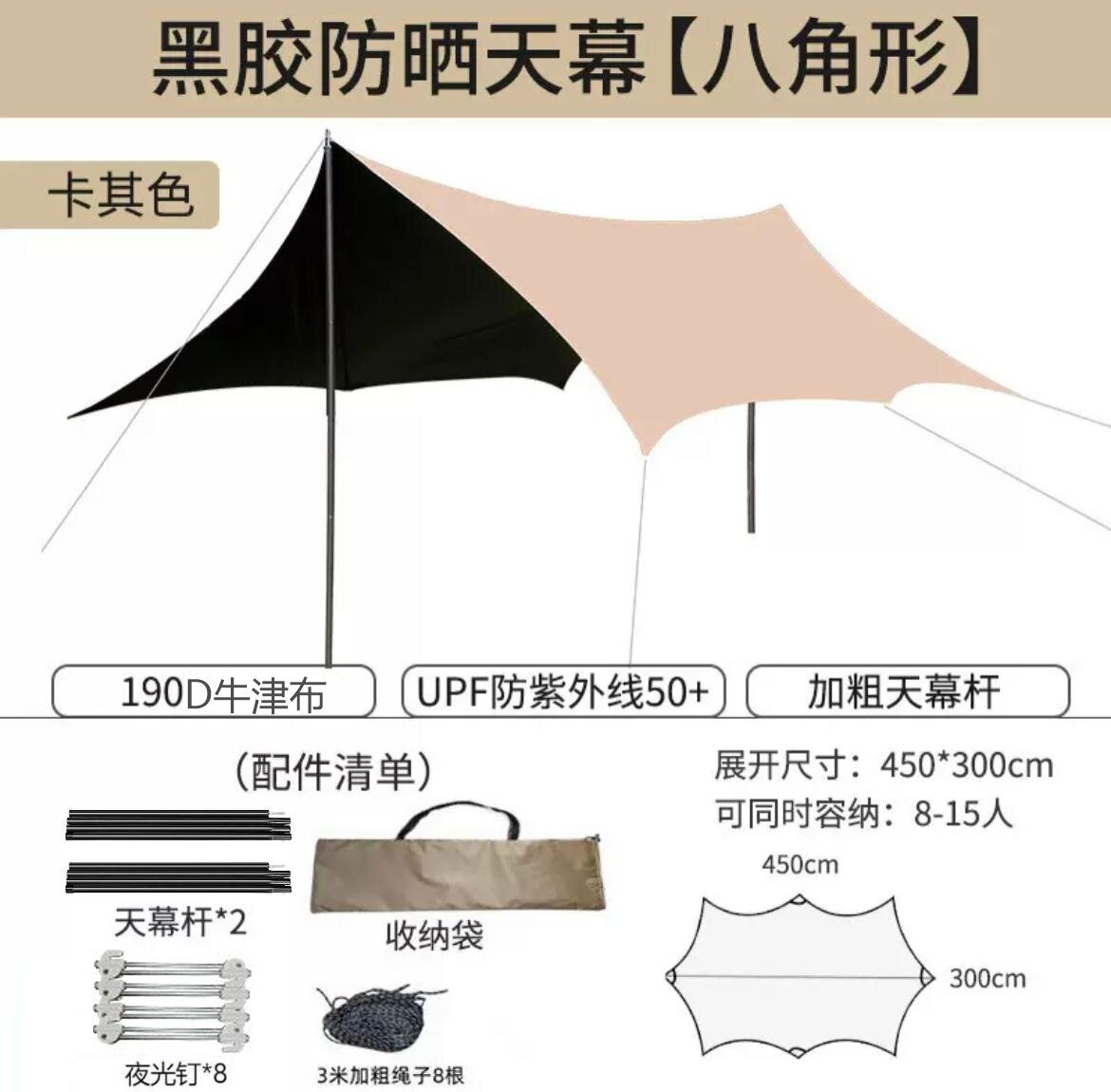 [업그레이드 버전] 비닐 팔각형 3*4.5