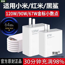 �m��С��120W������W��t��15pro/14UItra/note12pro�����67W��
