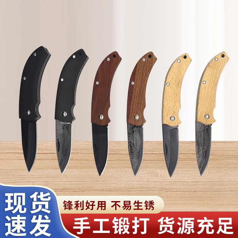 户外热销便携折叠刀水果刀折刀家用锋利小刀迷你不锈钢随身折叠刀