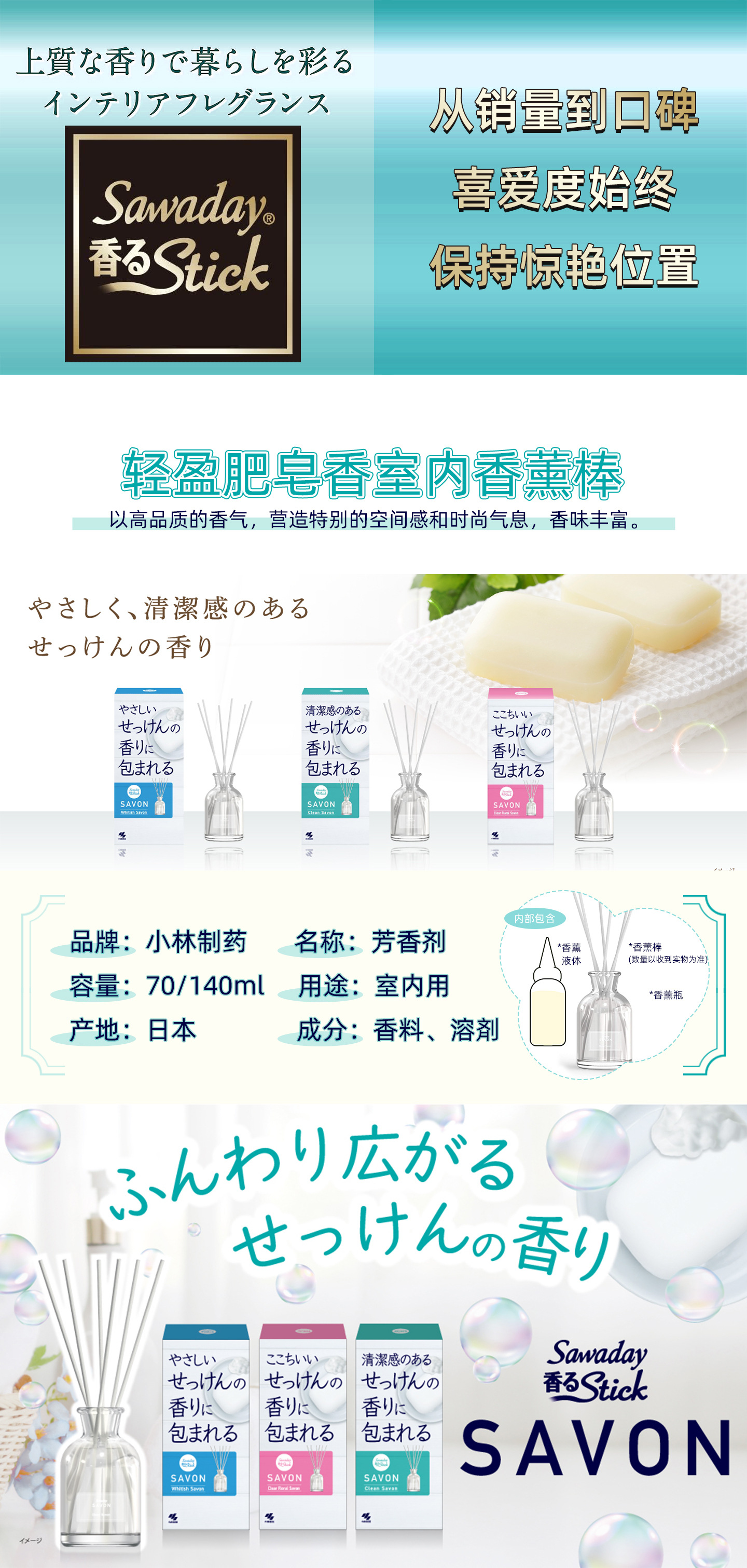 4987072058350小林香薰棒70ml_01