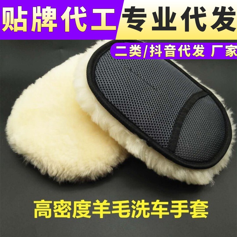 Car special car wash wool plush gloves single-sided thickened imported car cleaning foam bear paw rag cleaning tools