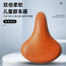 儿童自行车座坐垫座椅加厚鞍座软通用小孩童车儿童自行车配件坐鞍