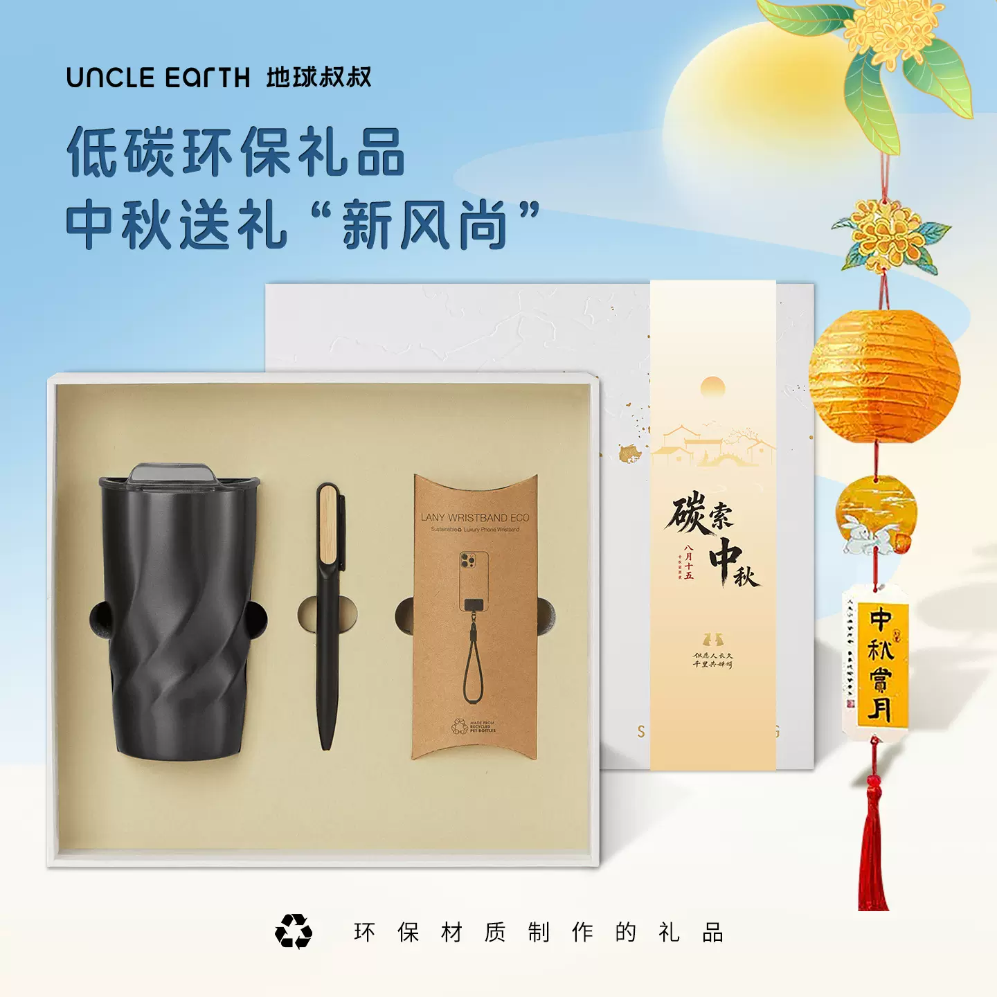 中秋礼品实用礼品送客户员工活动印制LOGO伴手礼咖啡杯礼盒套装