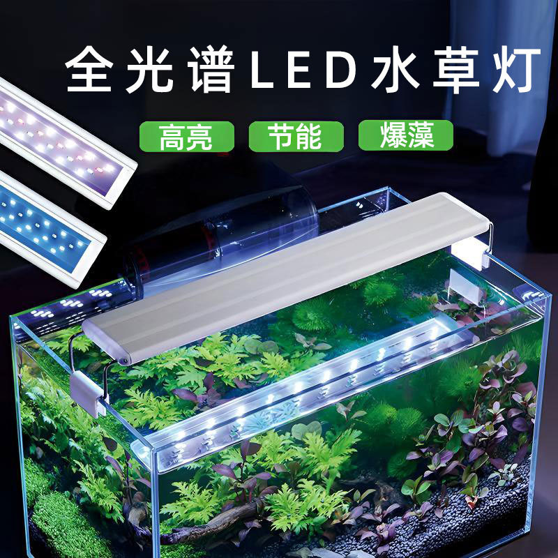 LED fish tank lamp energy-saving aquarium lamp small and medium-sized clip lamp explosion algae grass tank lamp landscaping lamp dimmable a generation of hair
