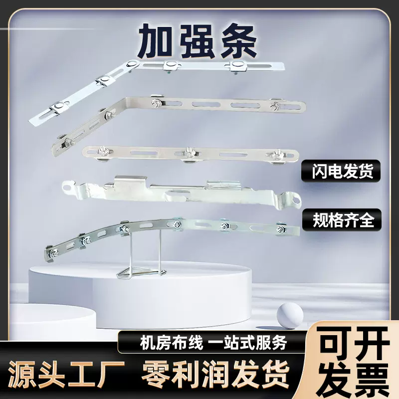 网格桥架连接镀锌加强条 固定连接件 网格桥架拐弯固定连接件紧固