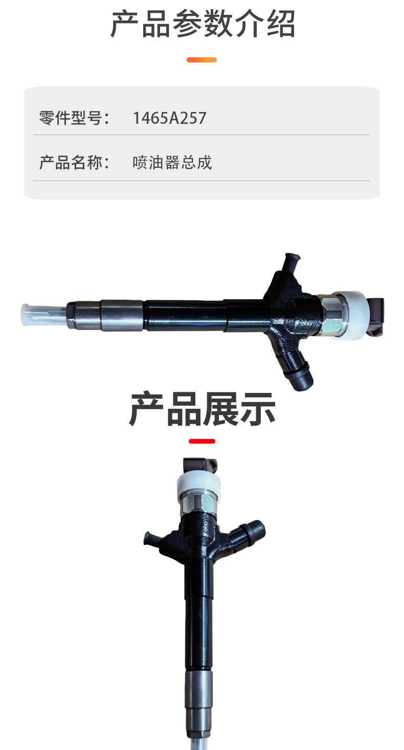 Direct supply from the manufacturer: 1465A257 common rail injector, 1465A257 fuel injector for Mercedes-Benz