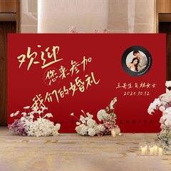 结婚kt板背景板婚礼留影区布置订婚迎宾区场景酒店装饰板拍照