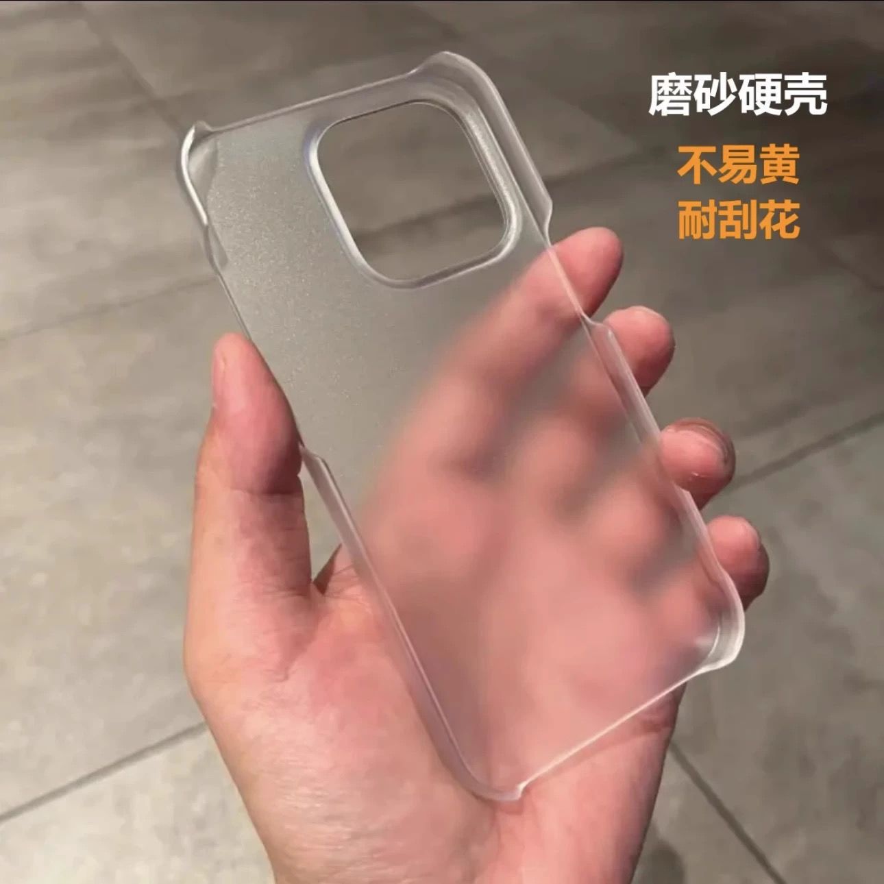 适用苹果苹果17air手机壳华为MATE70半包无边硬壳肤感透明小米15