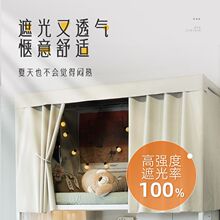纯色遮挡简约宿舍加厚遮光床帘学生宿舍窗帘寝室帘子床幔床帘上铺