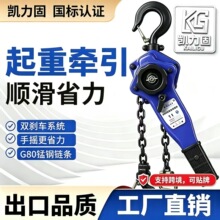 跨境手扳葫芦手摇葫芦紧线器拉紧器手动牵引手拉葫芦/1/1.5/2/3吨