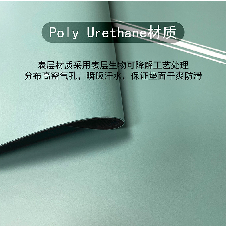pu瑜伽垫