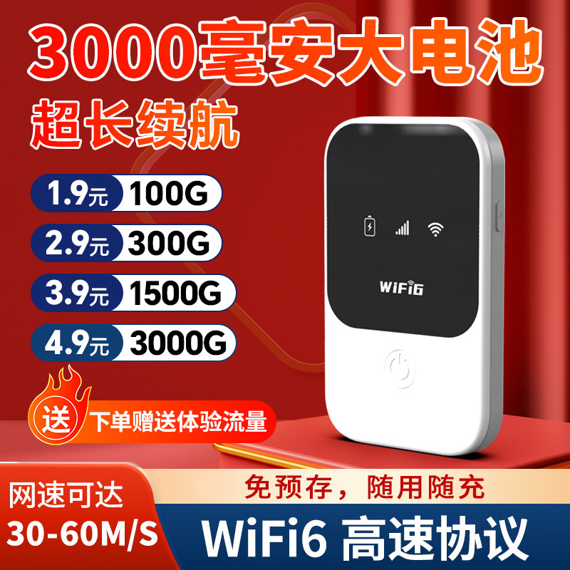 カード不要の大流量 4G ポータブル ネットワーク Wi-Fi ポータブル mifi アウトドア トラベル ライブ ブロードキャスト ポータブル高速 Wi-Fi|undefined