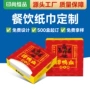 川菜定制定做广告抽纸