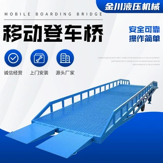 移动式登车桥可折叠叉车坡道物流集装箱手动液压升降装车卸货平台