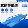 手动可折叠升降移动式登车桥