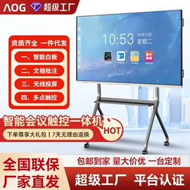 触控产品;交互式白板