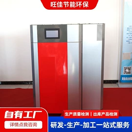 电热锅炉;燃气锅炉;蒸汽发生器