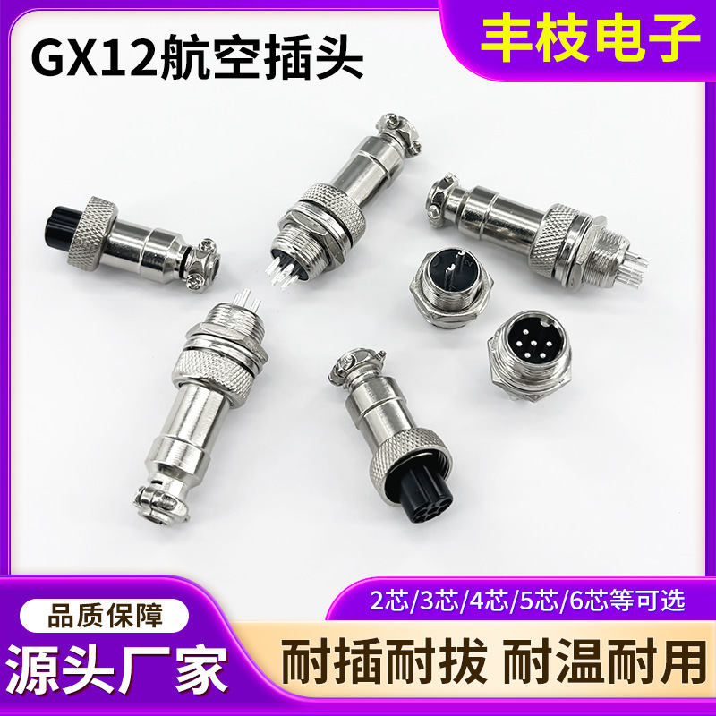 Gx12 Aviation Plug with Silver-Plated Solid Copper Pins, High Temperature Resistant, Pluggable Male-Female Connector for Industrial Equipment